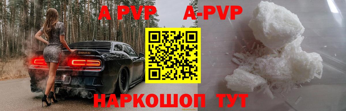 Мелеуз  Альфа ПВП Соль  Альфа ПВП  что такое   Alfa_PVP кристаллы  Вход с VPN 