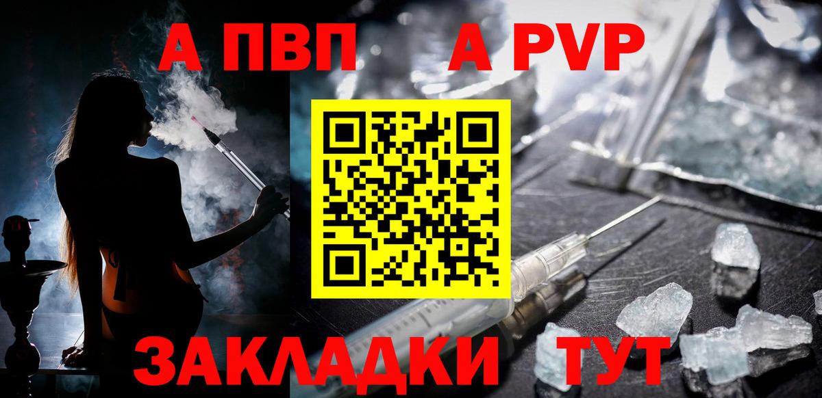 Альфа ПВП Соль Мелеуз
