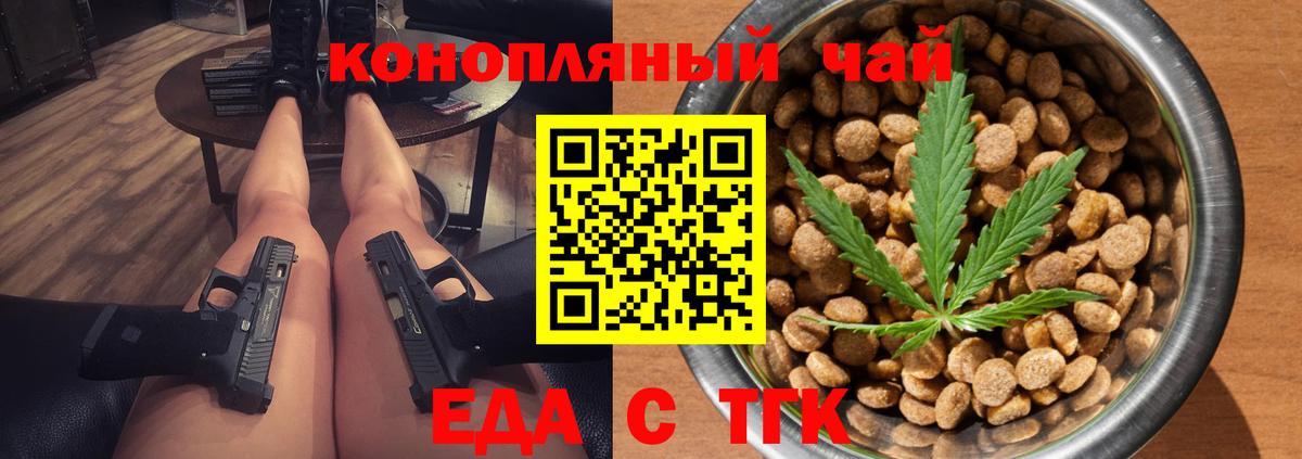 Cannafood конопля  Вход с VPN  Мелеуз 