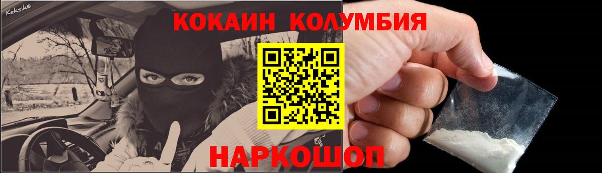 COCAIN Эквадор Мелеуз