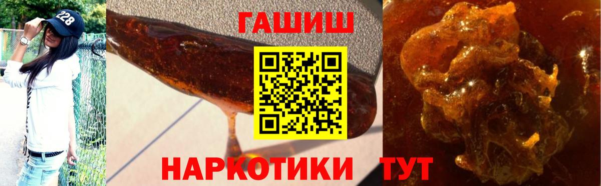 ГАШ ice o lator Мелеуз