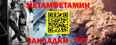 метамфетамин Гусь-Хрустальный