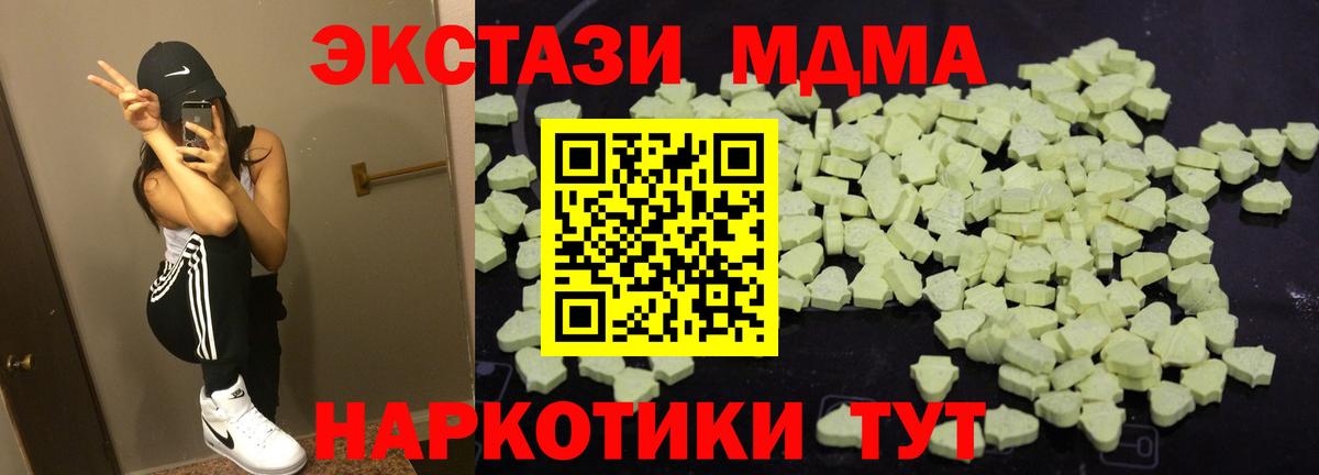 Как найти наркотики?  ЭКСТАЗИ  Вход с VPN  Мефедрон   Мелеуз  Кокаин  ГАШ 