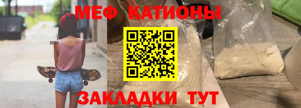 сколько стоит  МЕФ  Мелеуз  Вход с VPN  МЯУ-МЯУ мяу мяу  МЕФ 4 MMC  МЕФ 