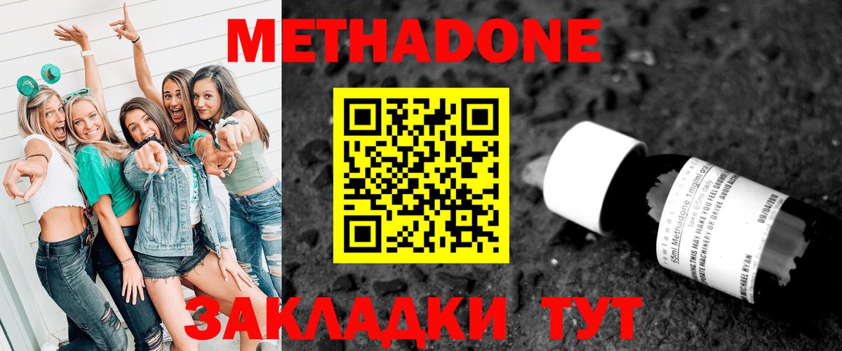 Метадон белоснежный Мелеуз
