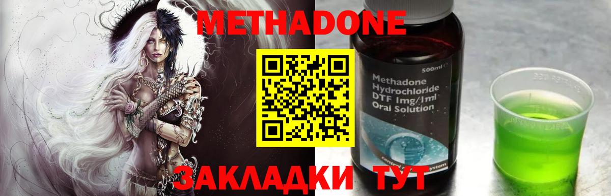 маркетплейс телеграм  Вход с VPN  Мелеуз  omg как зайти  Метадон кристалл  МЕТАДОН VHQ 