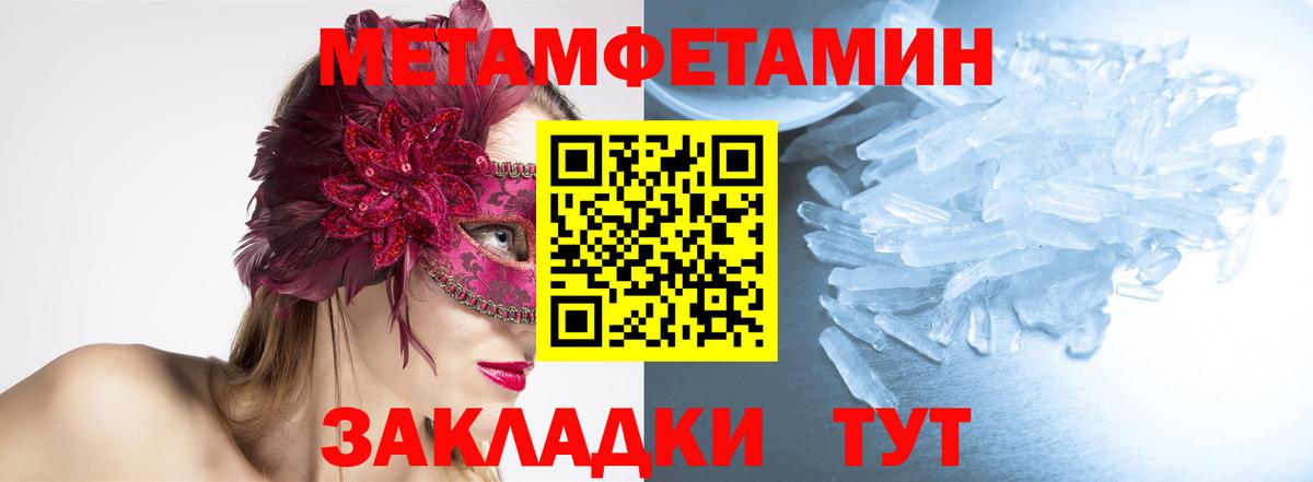 Метамфетамин кристалл  Метамфетамин кристалл  Вход с VPN  Мелеуз 