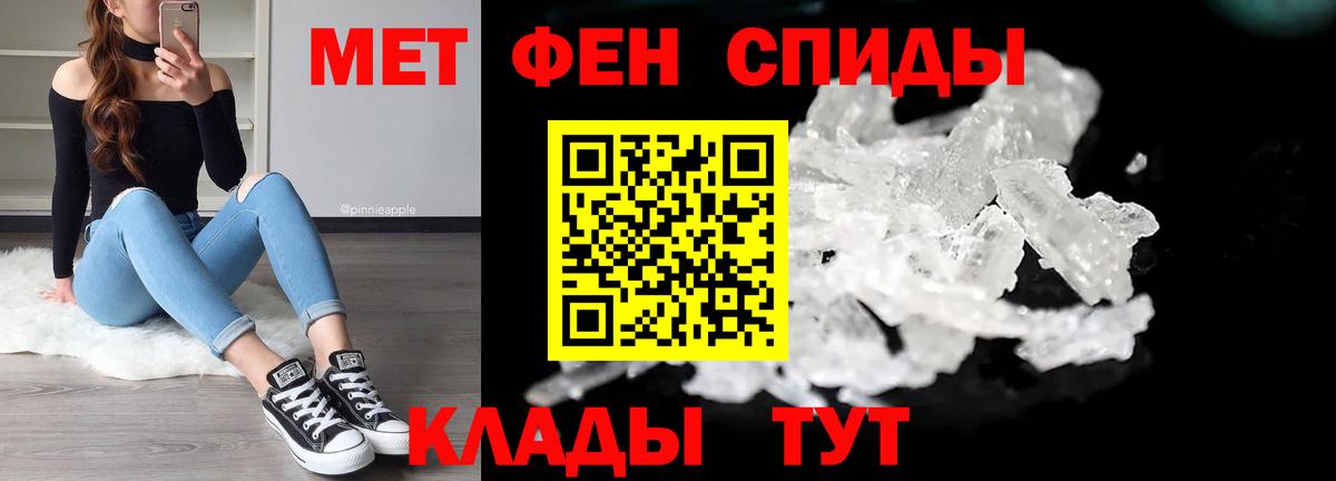 Первитин Methamphetamine Мелеуз