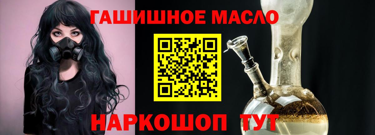 ТГК вейп  Вход с VPN  Мелеуз  купить наркоту  ТГК концентрат 